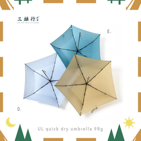 三雄行 五骨超輕傘98g
